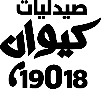 Kywan Pharmacies